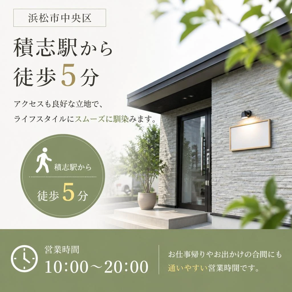 通いやすい立地と営業時間