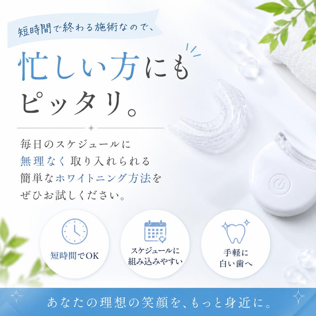 簡単ケアで続けやすい!
