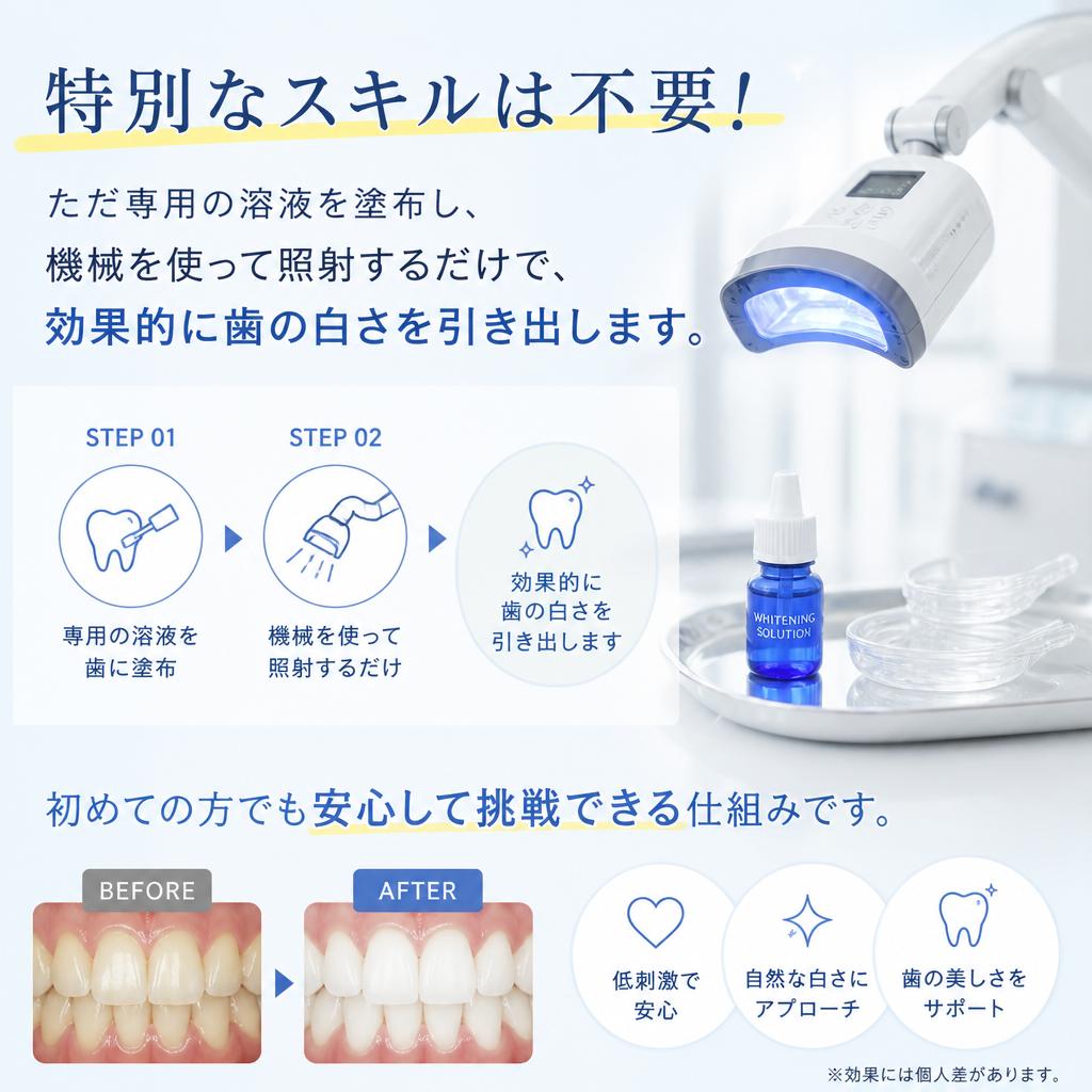 2. 簡単なステップで効果的な美白