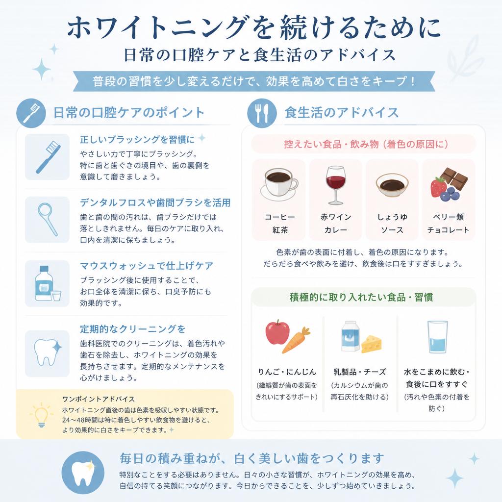 日常生活でのケアのポイント