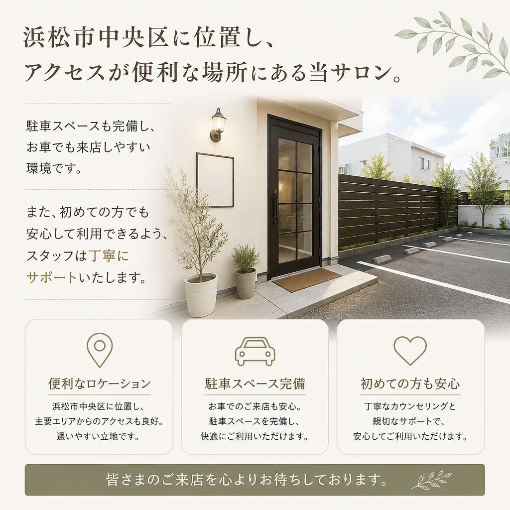 通いやすい立地とフレンドリーな環境