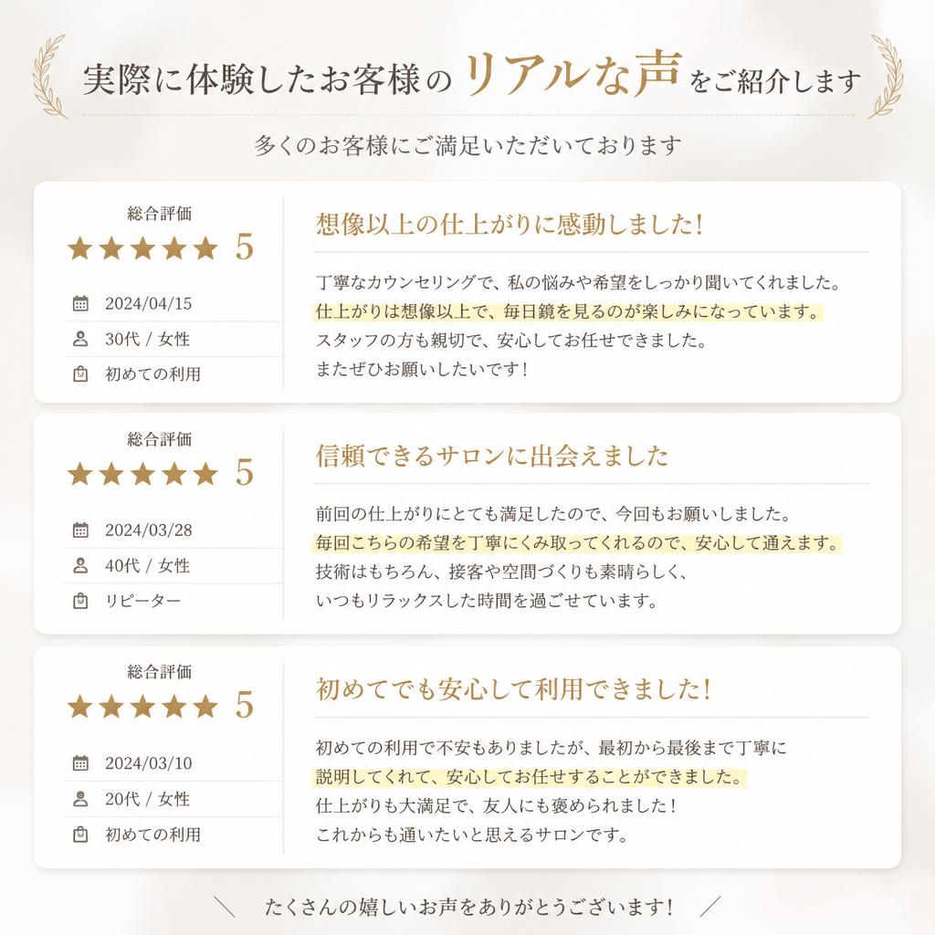 5. お客様の声