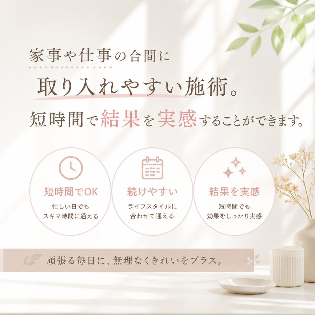 多忙な男性にぴったりのケア