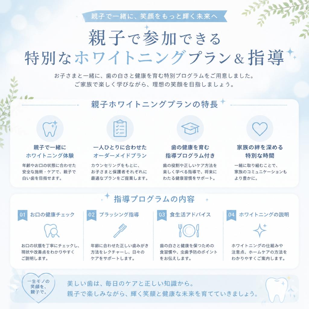 親子で楽しめるプラン