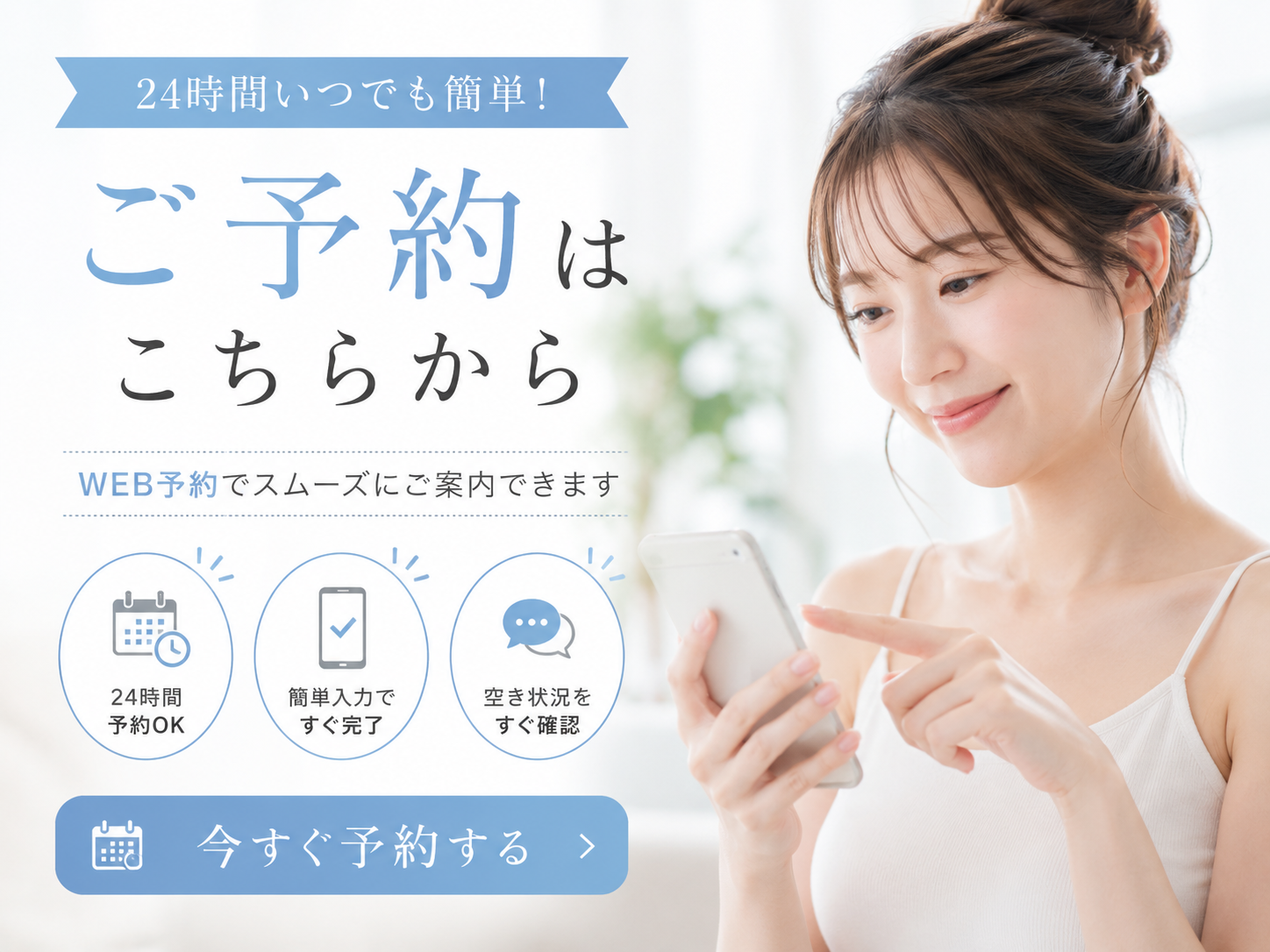 7.まずは相談から！お問い合わせはこちら