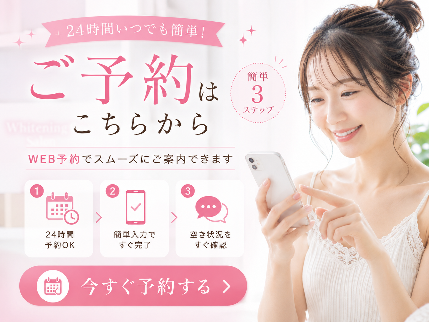 7. お問い合わせ・ご予約